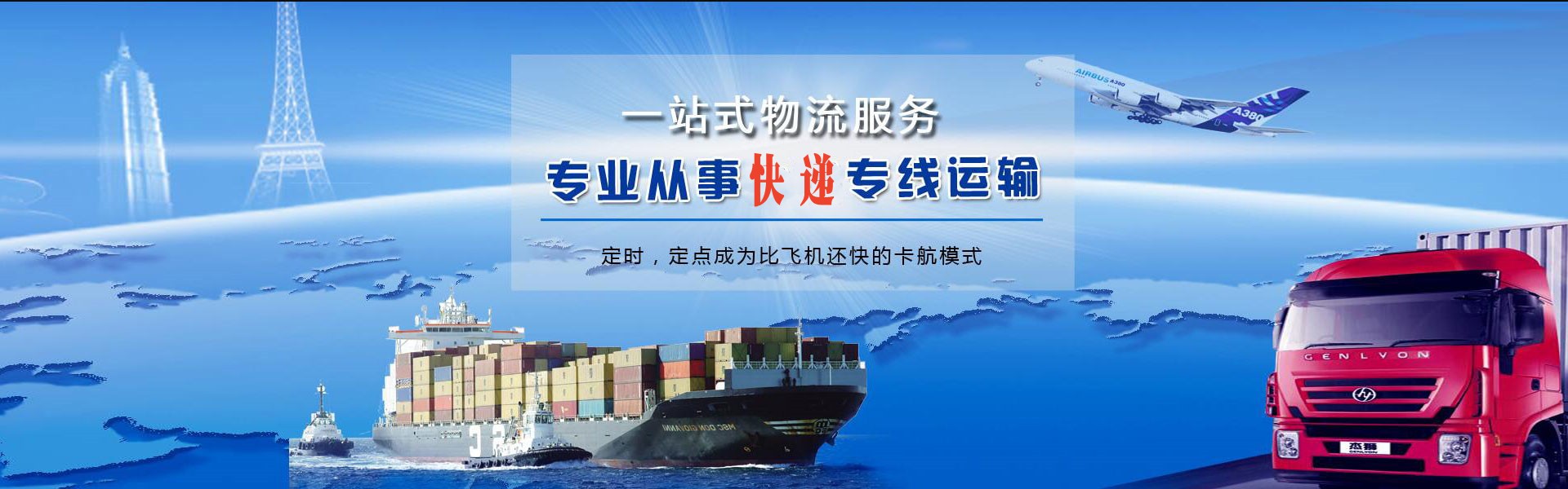 凉山州到太原物流公司-凉山州至太原物流专线-凉山州空运到太原-优时通物流有限公司