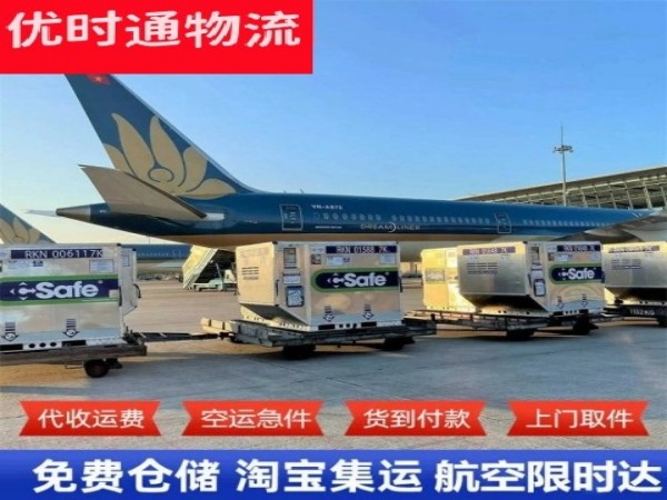 凉山州到太原空运加急专线